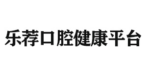 大连北京雅印科技有限公司